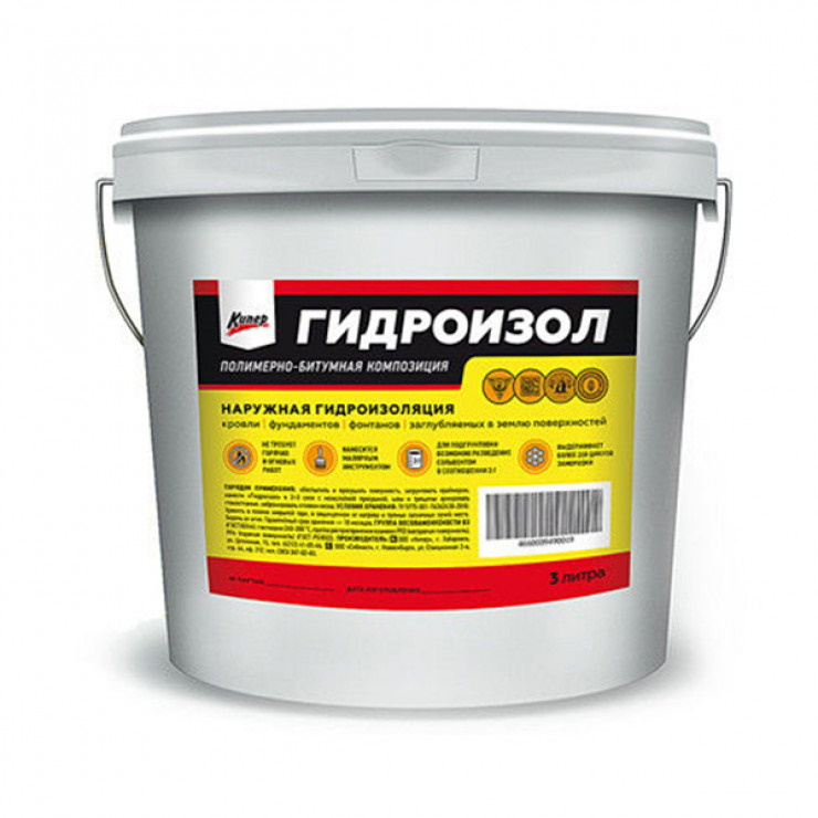 Гидроизол, жидкий битум