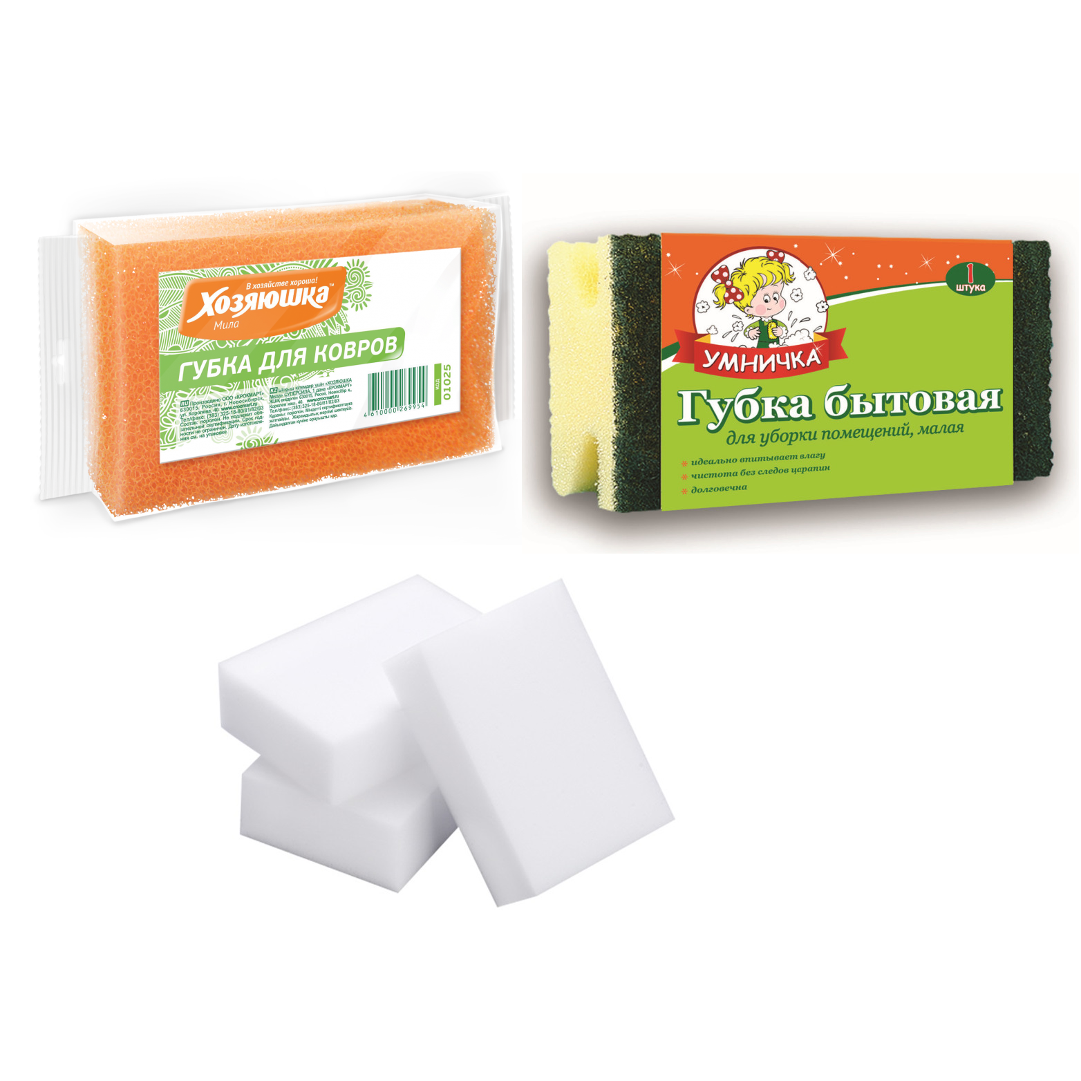 Губки для уборки