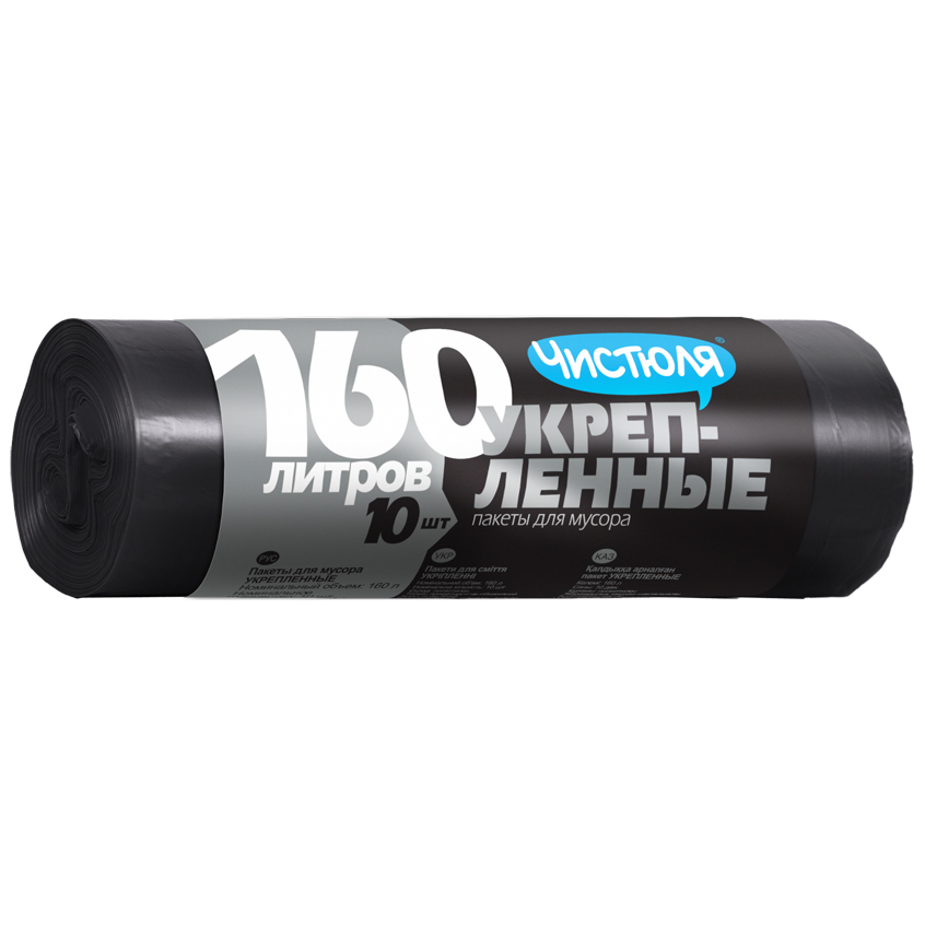 мешки для мусора от 65 л