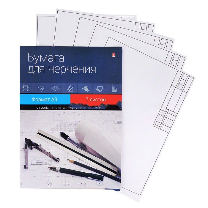 Папки для черчения