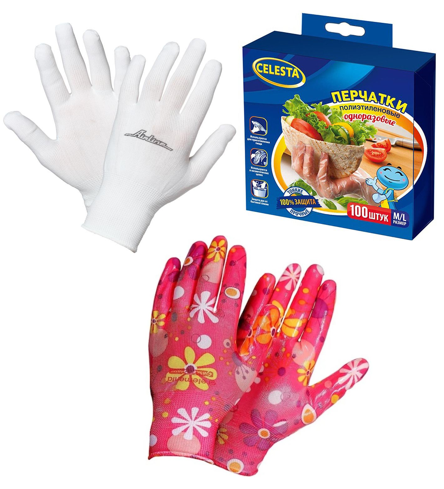 перчатки специальные, универсальные