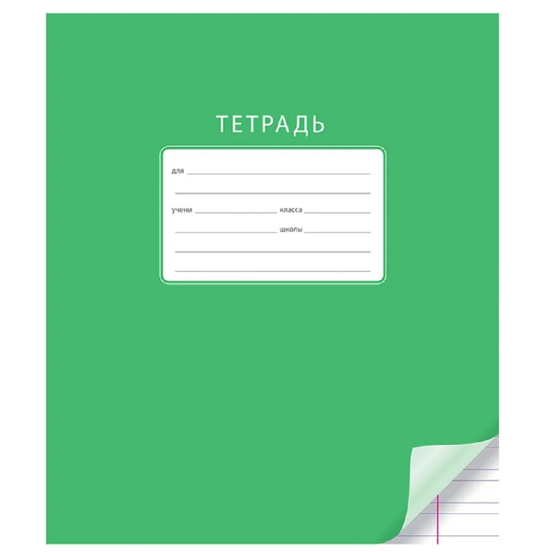 Тетради А5 12л линия