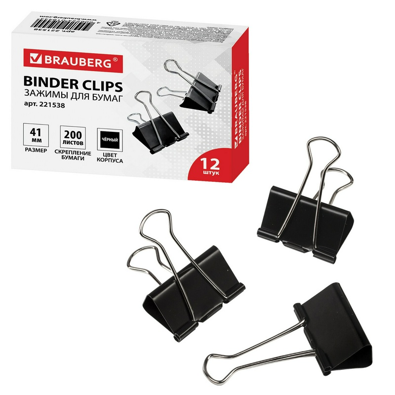 Зажимы для бумаг