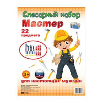 Набор Слесарный Мастер 2 22пр У618