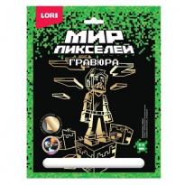 Гравюра 18х24 Мир пикселей Пиксельный человек с эффектом золото
