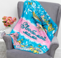 Плед Collorista Любимой маме 80х100см флис