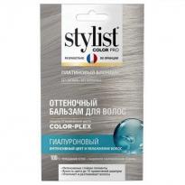 Бальзам оттеночный Stylist Color Pro Гиалуроновый Платиновый блондин 50мл