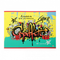 Альбом для рис A4 40л Profit Граффити