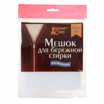 Мешок для бережной стирки белья Домашний Сундук 40х50см