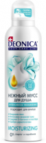 Мусс для душа Нежный Deonica Moisturizing 200мл