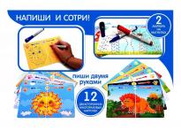 Игра дидактическая Межполушарное развитие-1 с маркерами